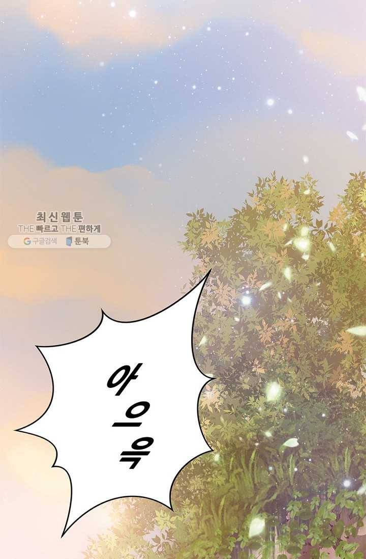 폐월화 ： 야수의 꽃 14화 12