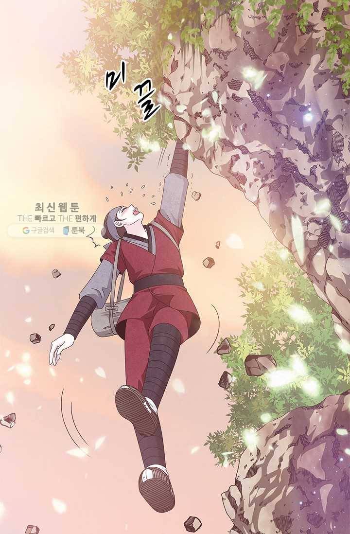 폐월화 ： 야수의 꽃 14화 13