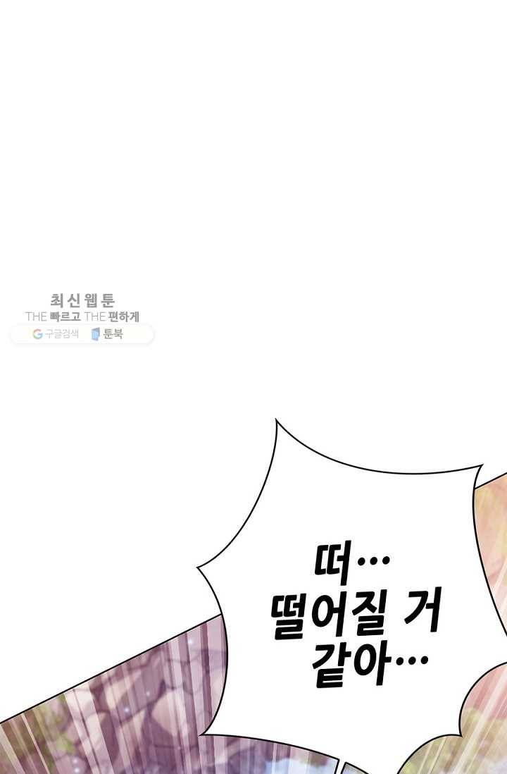 폐월화 ： 야수의 꽃 14화 15
