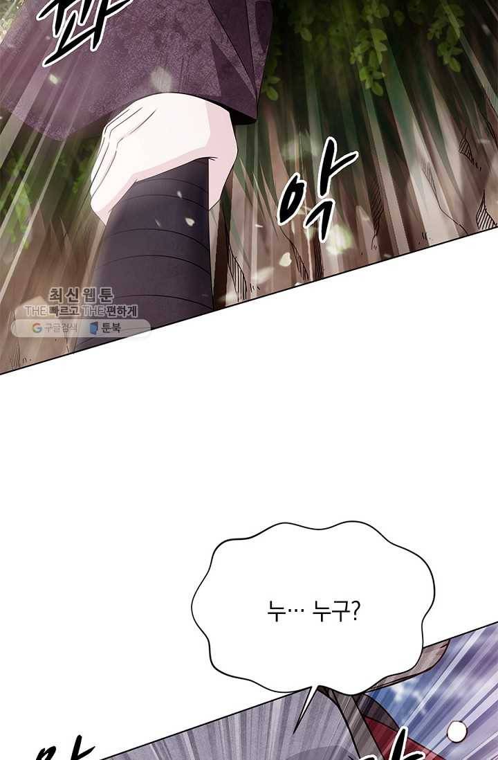 폐월화 ： 야수의 꽃 14화 20