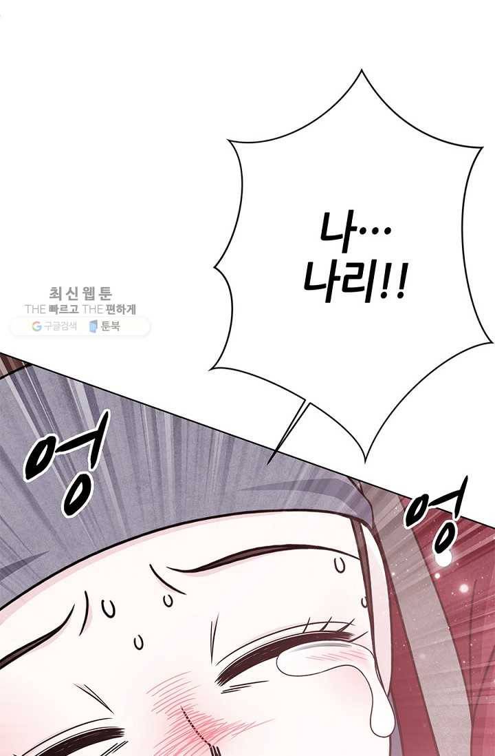 폐월화 ： 야수의 꽃 14화 23
