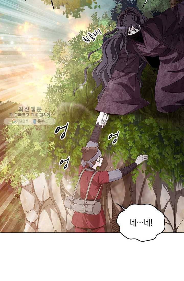 폐월화 ： 야수의 꽃 14화 25