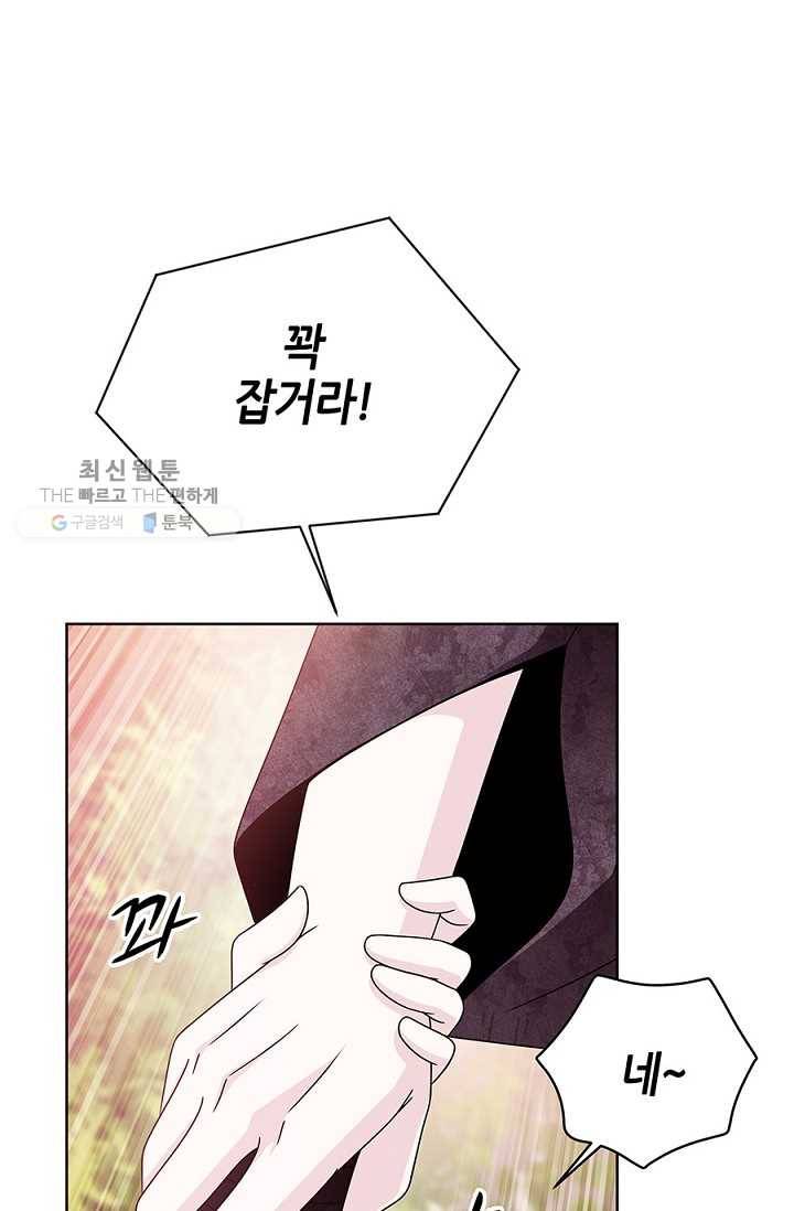 폐월화 ： 야수의 꽃 14화 26