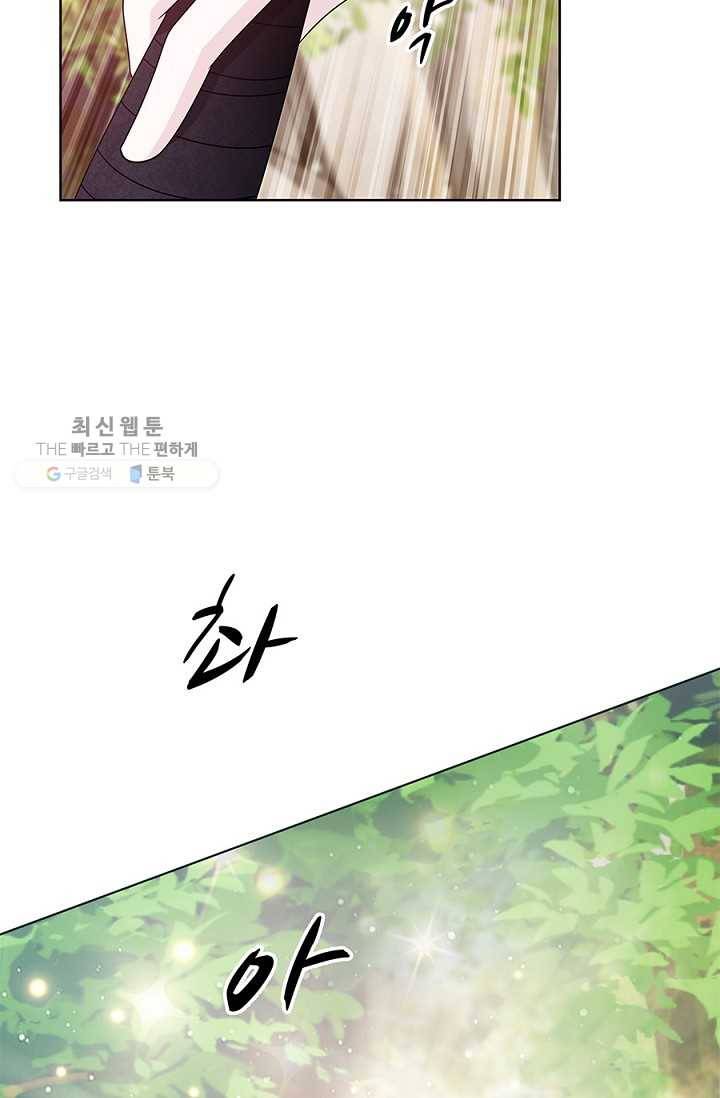 폐월화 ： 야수의 꽃 14화 27