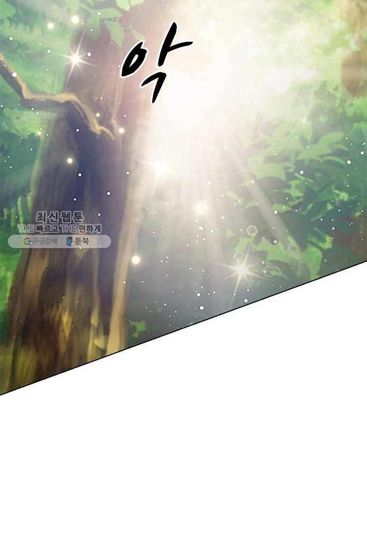 폐월화 ： 야수의 꽃 14화 28