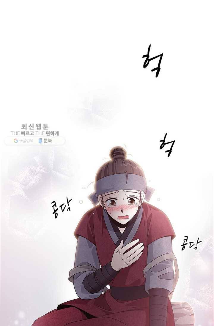 폐월화 ： 야수의 꽃 14화 30