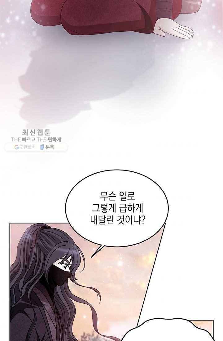 폐월화 ： 야수의 꽃 14화 31