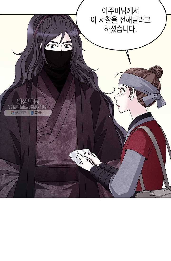 폐월화 ： 야수의 꽃 14화 33