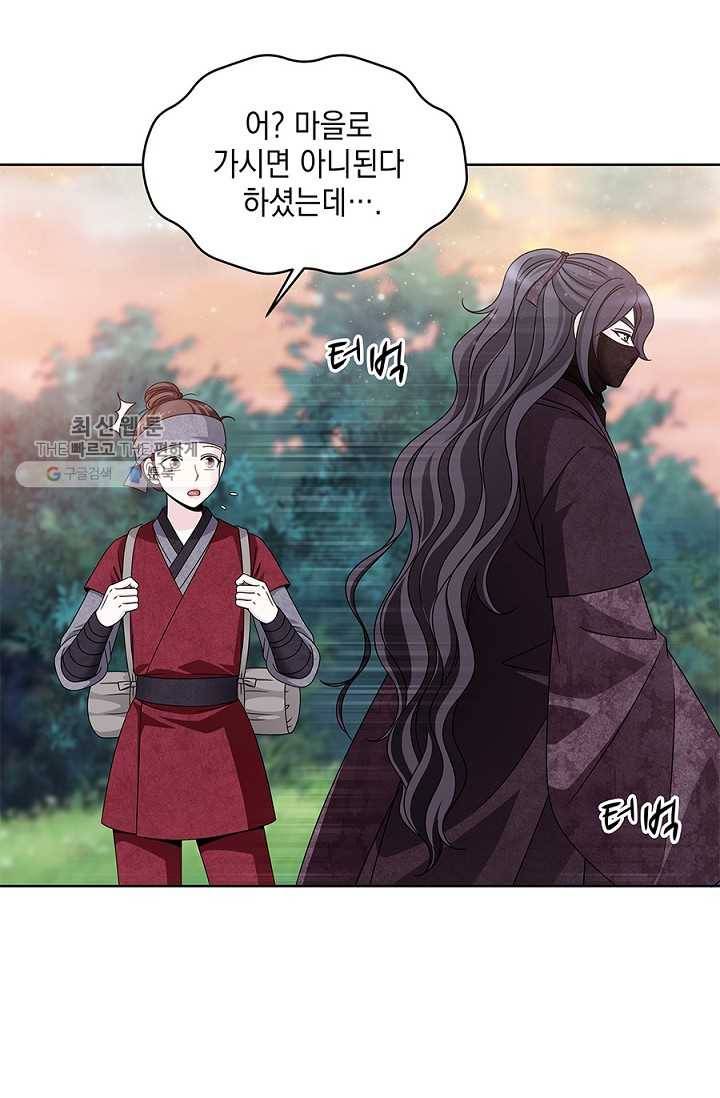 폐월화 ： 야수의 꽃 14화 36