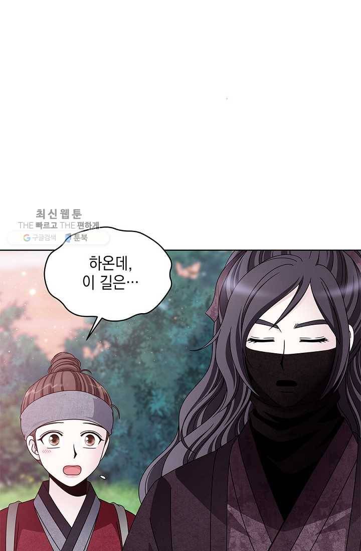 폐월화 ： 야수의 꽃 14화 37