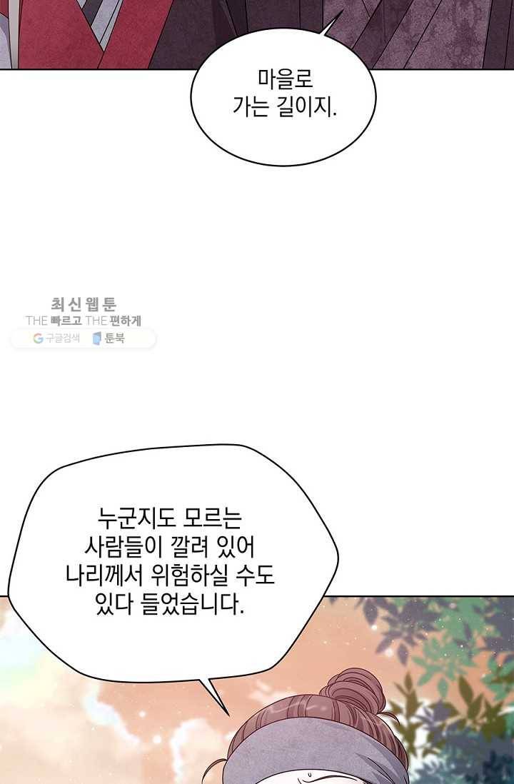폐월화 ： 야수의 꽃 14화 38