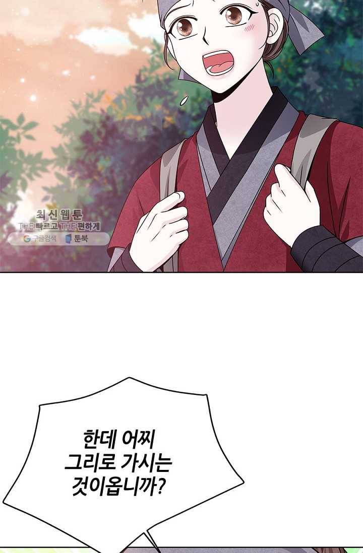 폐월화 ： 야수의 꽃 14화 39