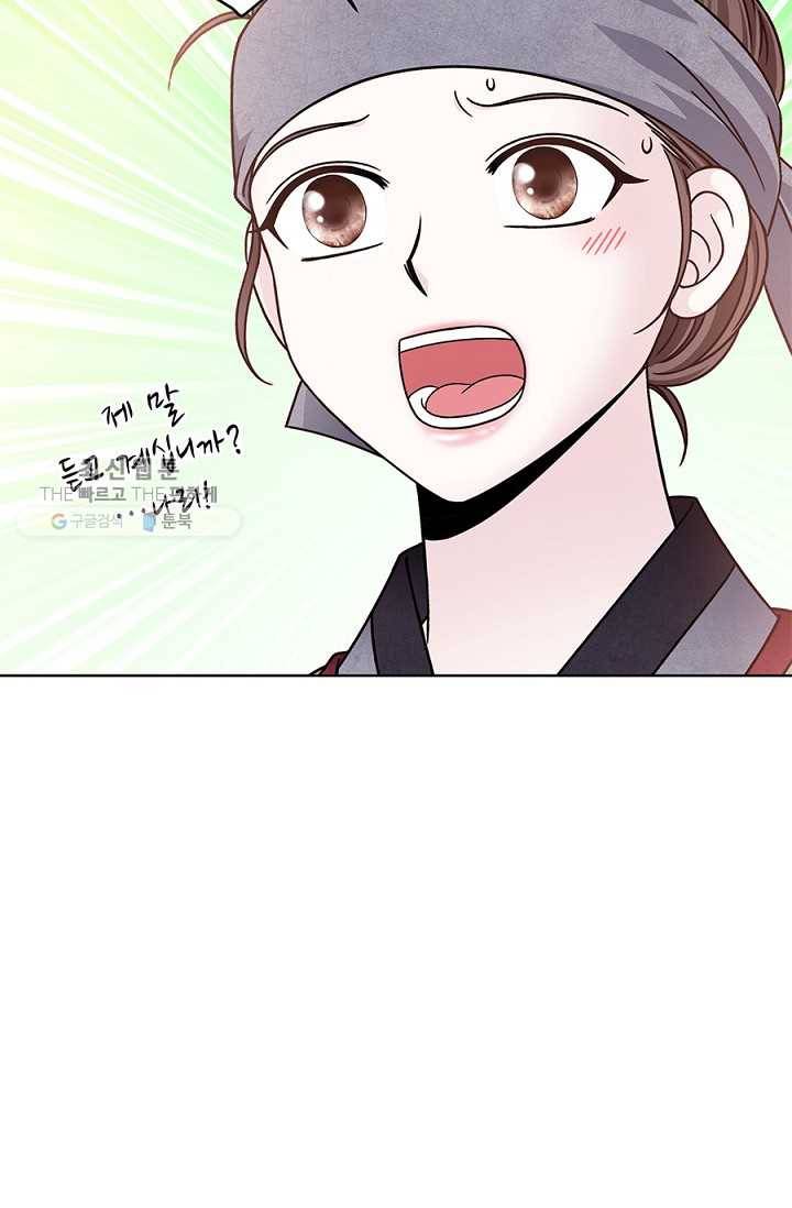 폐월화 ： 야수의 꽃 14화 40