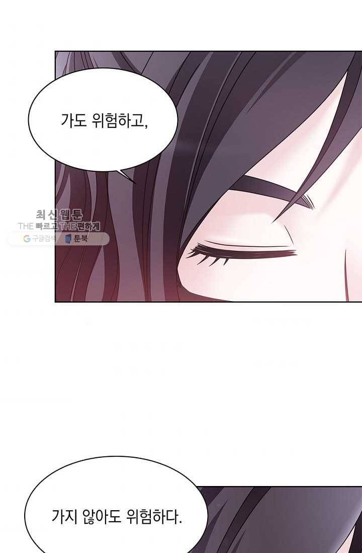 폐월화 ： 야수의 꽃 14화 41