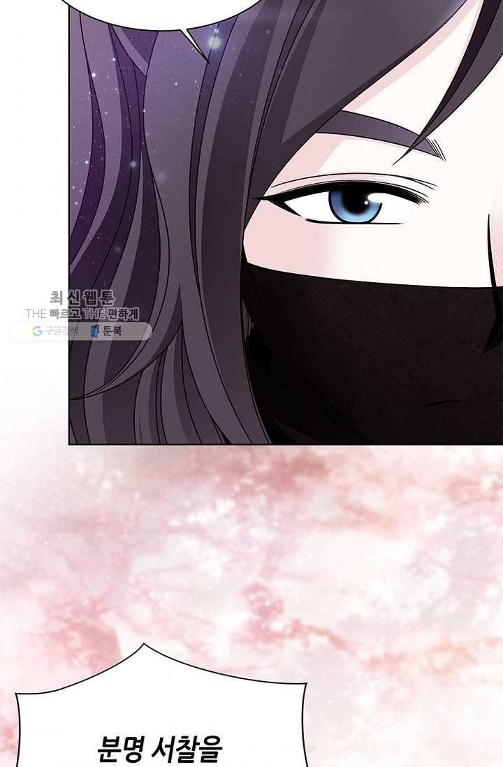 폐월화 ： 야수의 꽃 14화 42