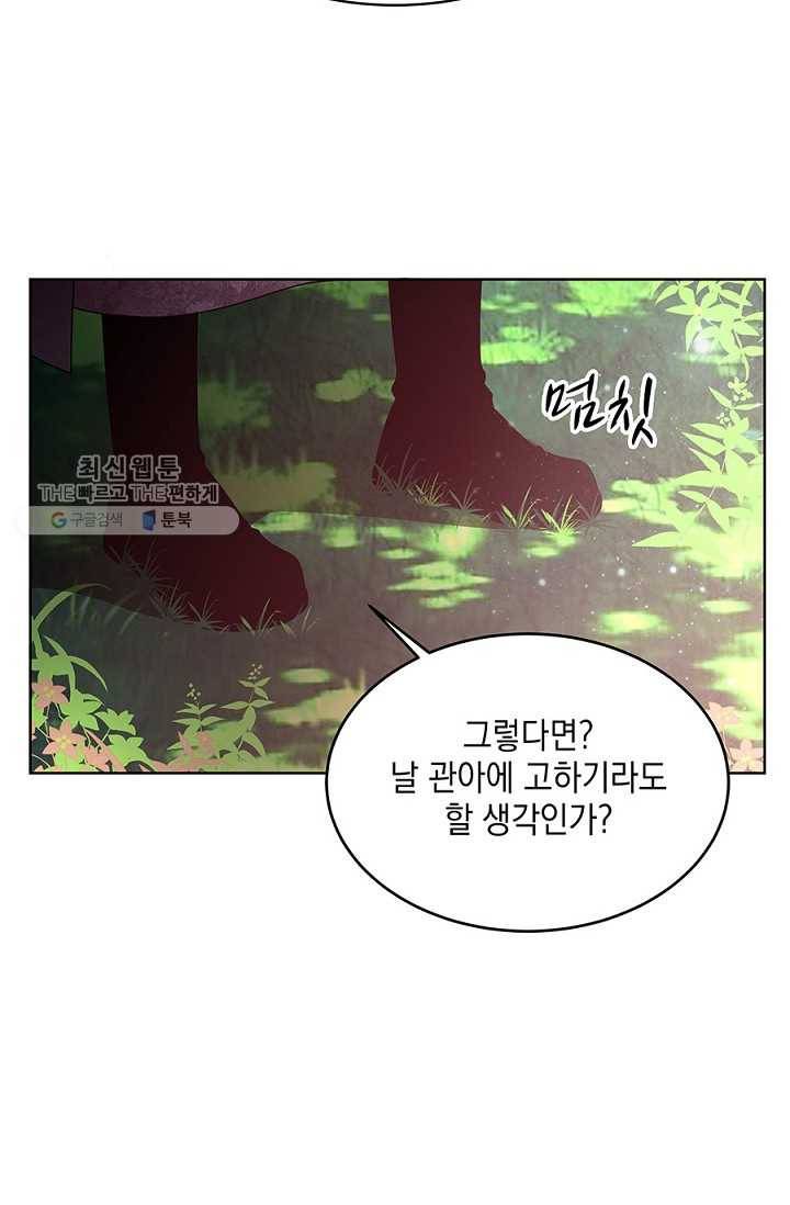 폐월화 ： 야수의 꽃 14화 46