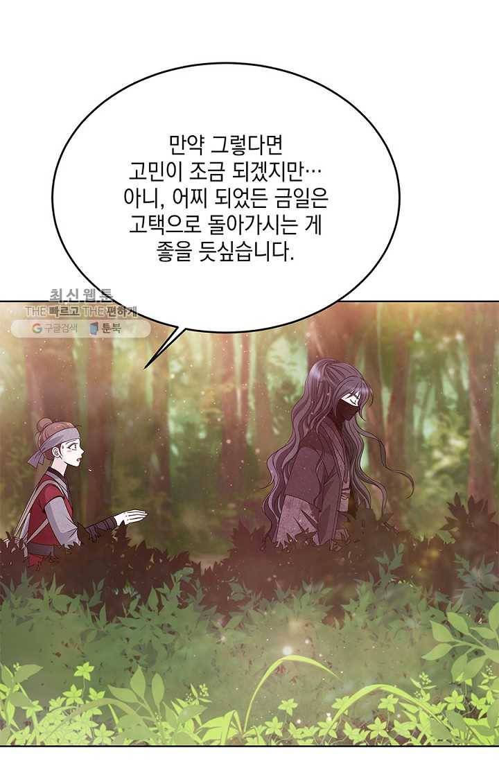 폐월화 ： 야수의 꽃 14화 47