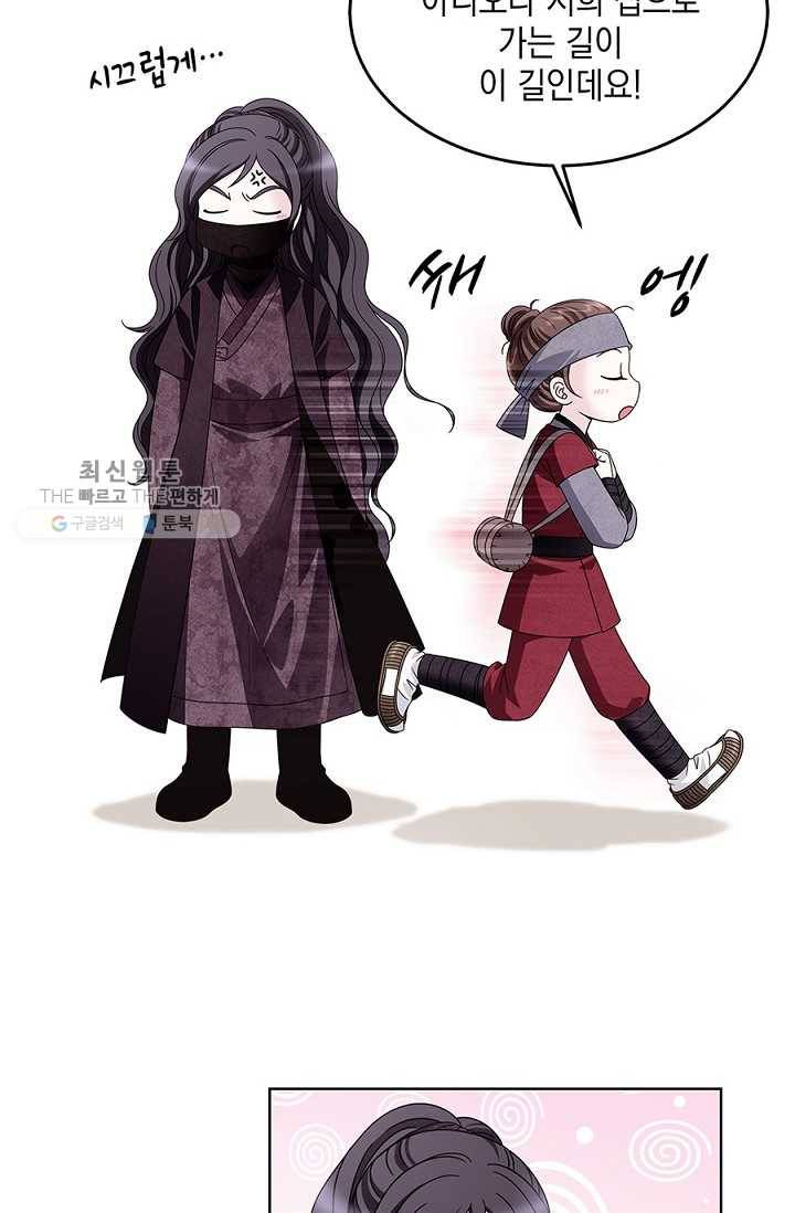 폐월화 ： 야수의 꽃 14화 50