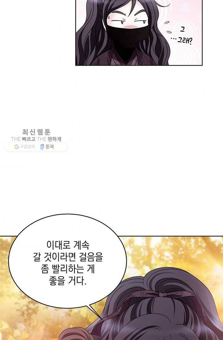 폐월화 ： 야수의 꽃 14화 51