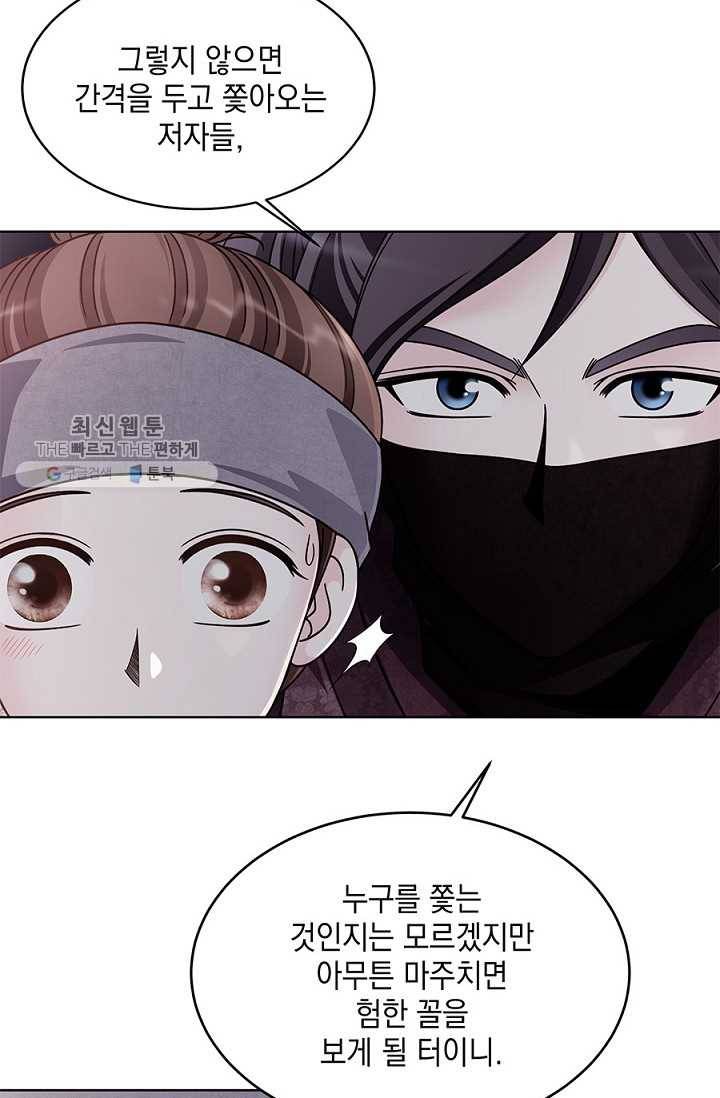 폐월화 ： 야수의 꽃 14화 53