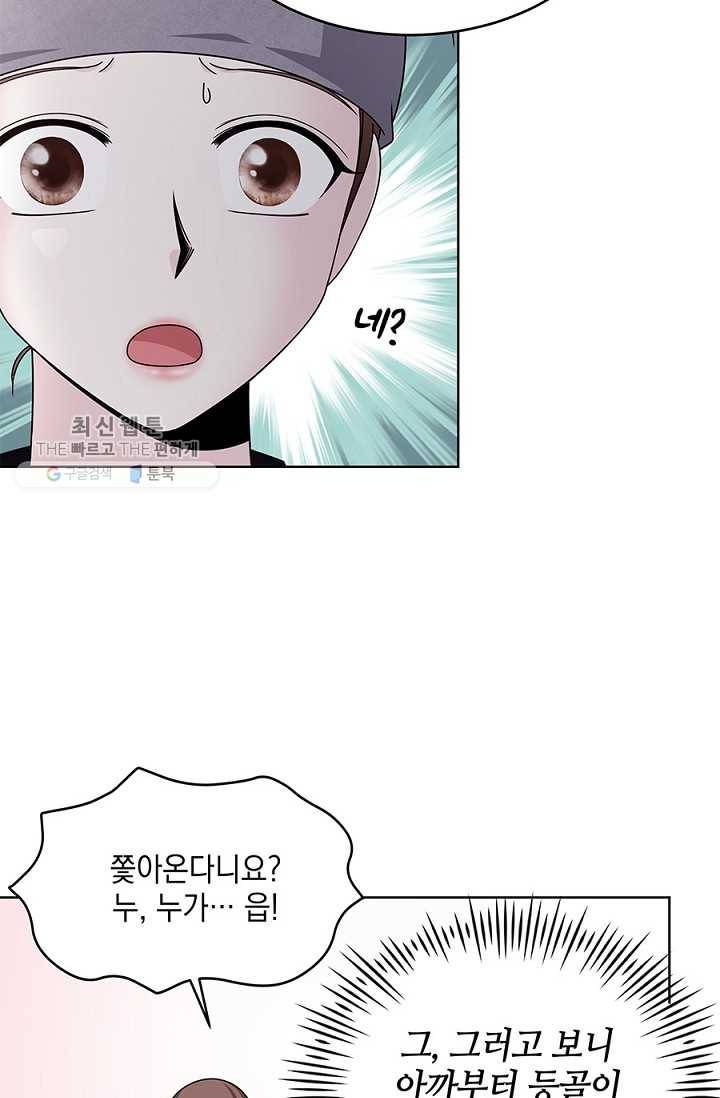 폐월화 ： 야수의 꽃 14화 54