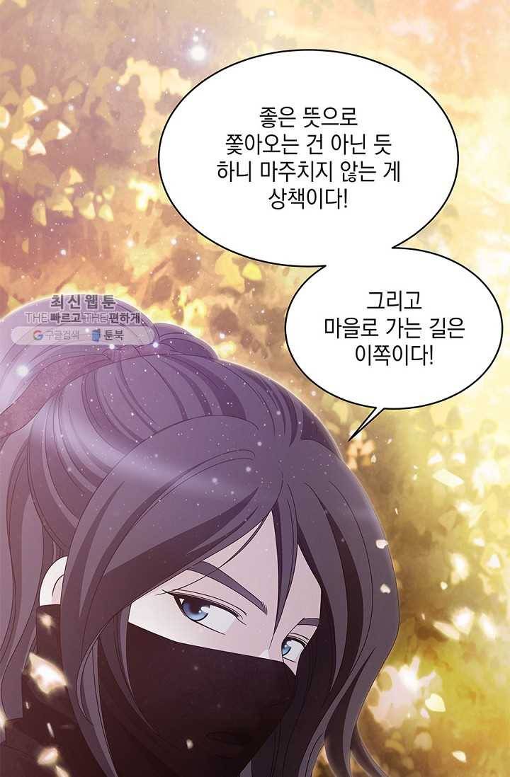 폐월화 ： 야수의 꽃 14화 56