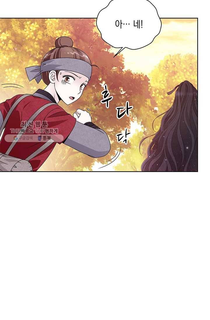 폐월화 ： 야수의 꽃 14화 58