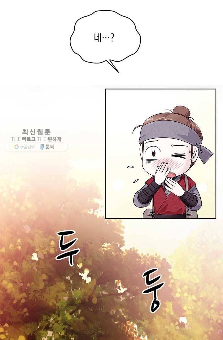 폐월화 ： 야수의 꽃 14화 63