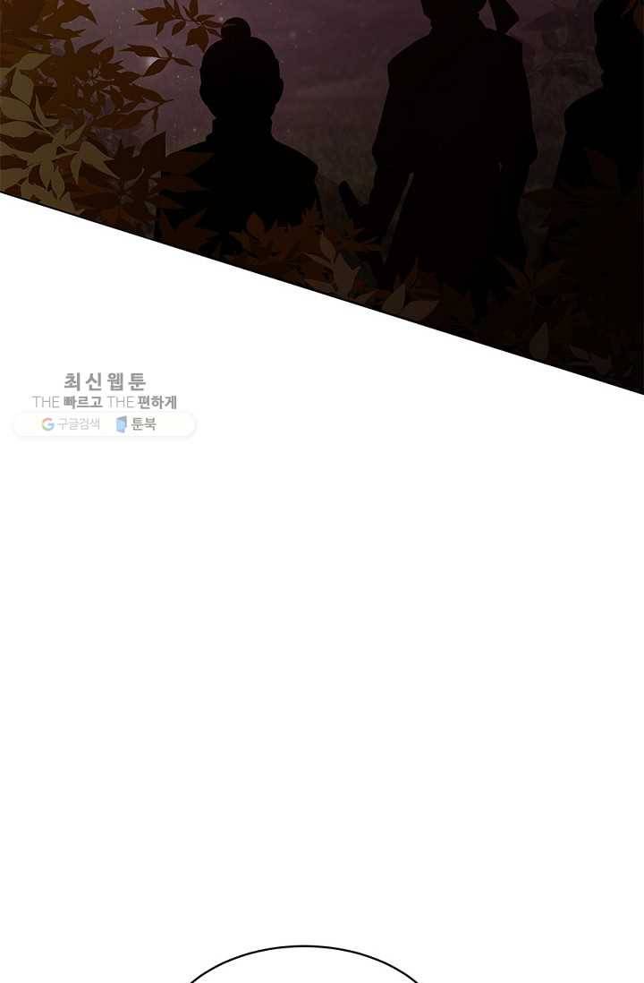 폐월화 ： 야수의 꽃 14화 67