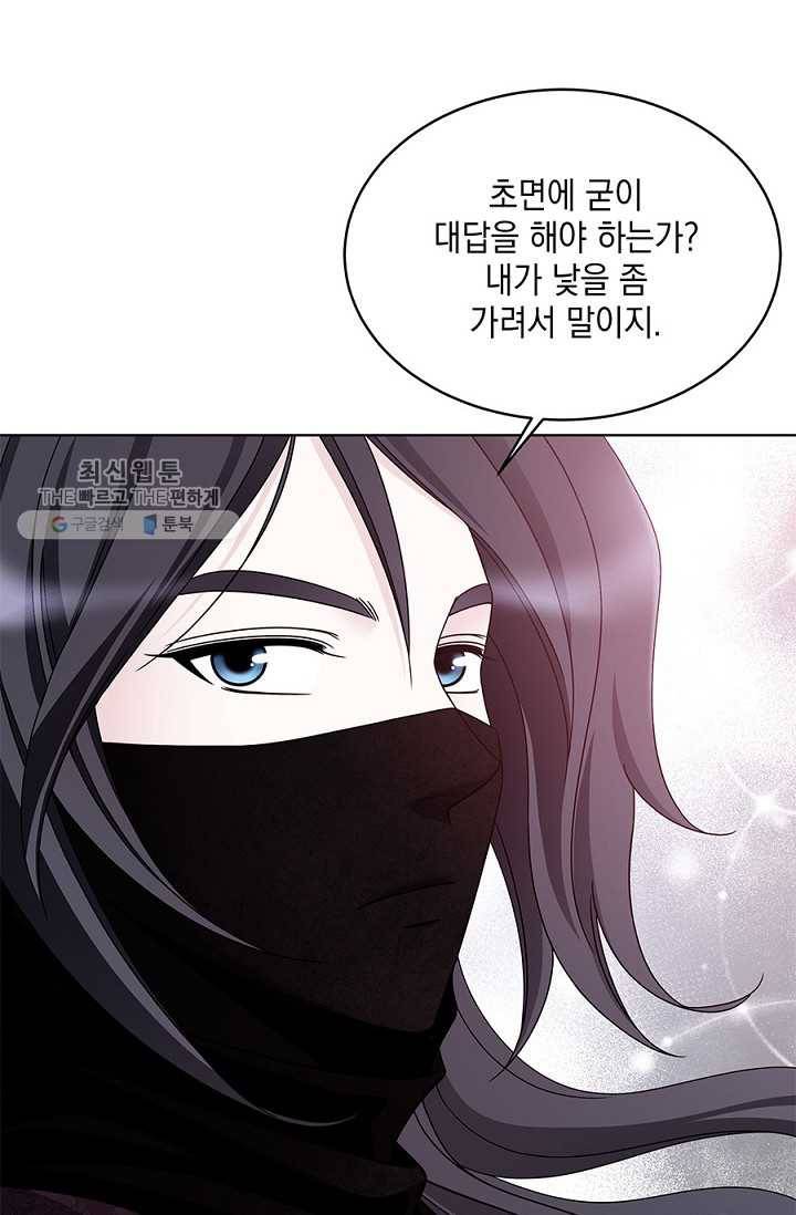 폐월화 ： 야수의 꽃 14화 69