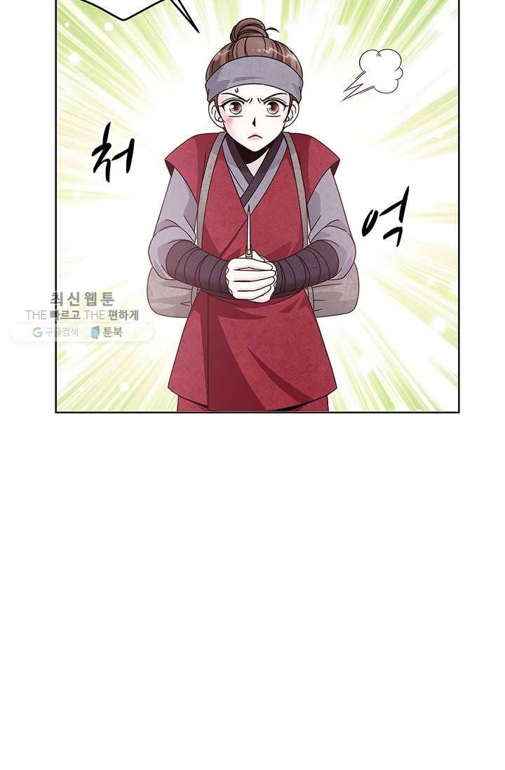 폐월화 ： 야수의 꽃 14화 75