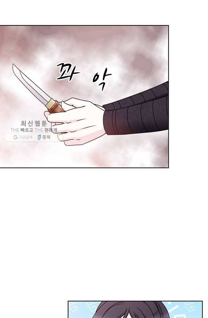 폐월화 ： 야수의 꽃 14화 76