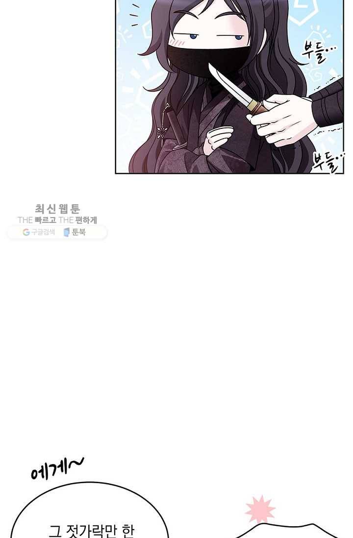 폐월화 ： 야수의 꽃 14화 77