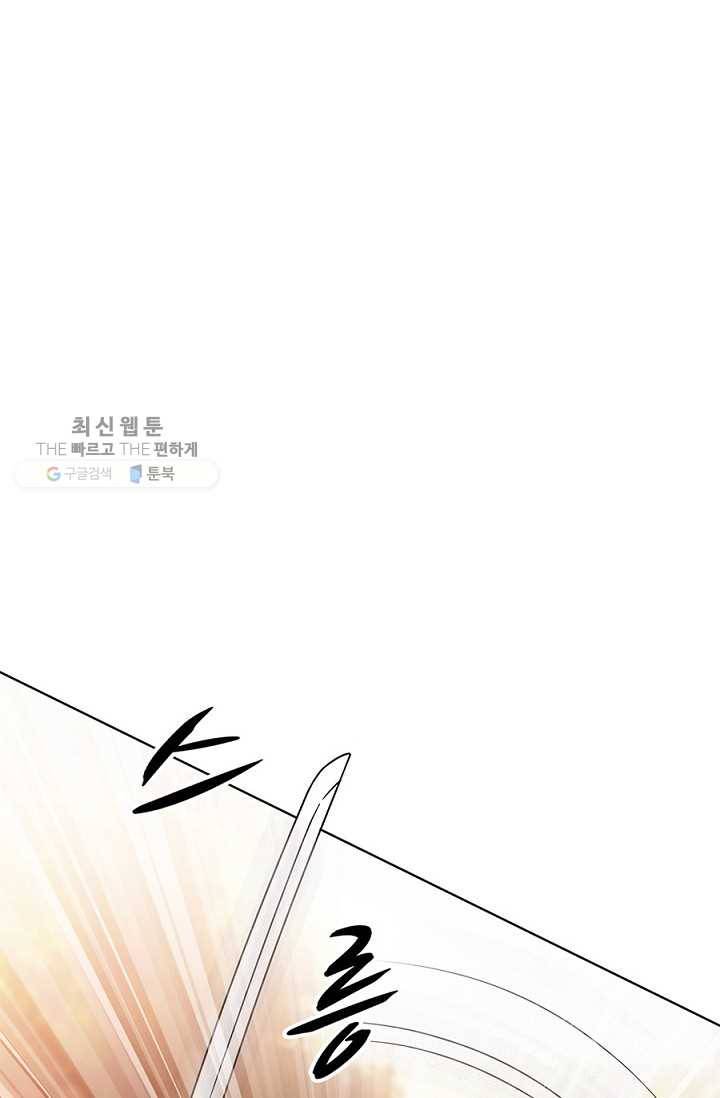 폐월화 ： 야수의 꽃 14화 79
