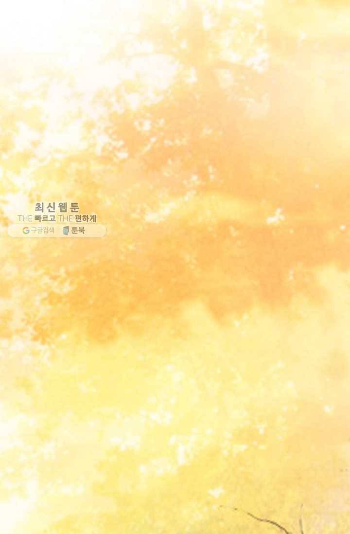 폐월화 ： 야수의 꽃 14화 82