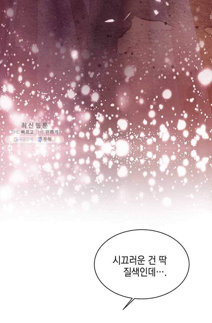 폐월화 ： 야수의 꽃 14화 85