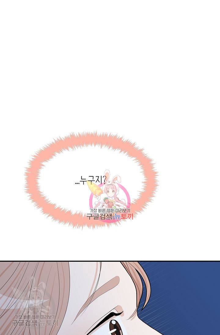 여름 소나타 19화 1