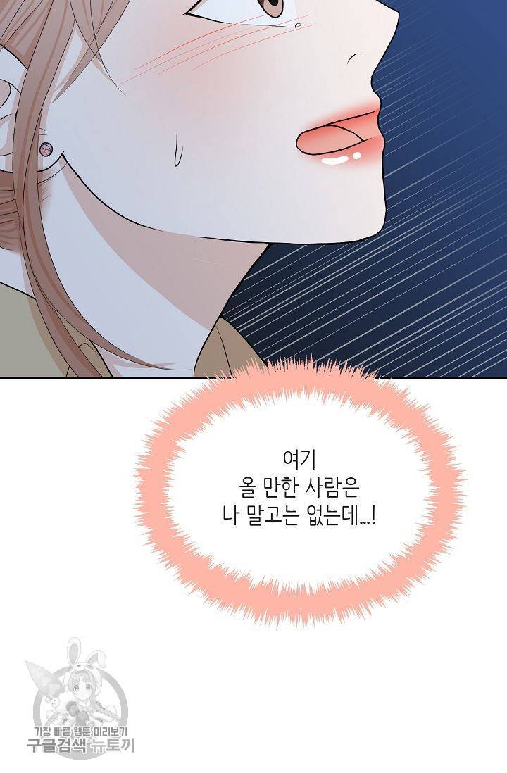 여름 소나타 19화 2