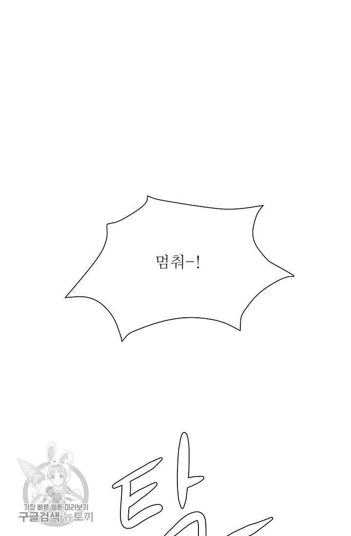 여름 소나타 19화 3