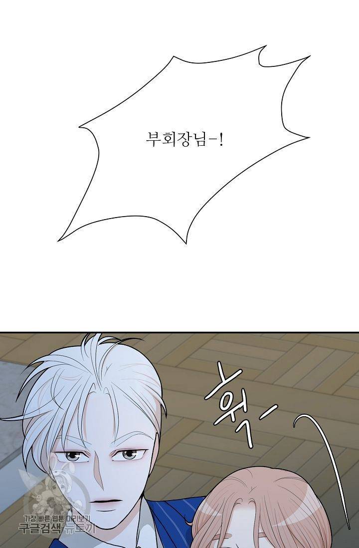 여름 소나타 19화 10