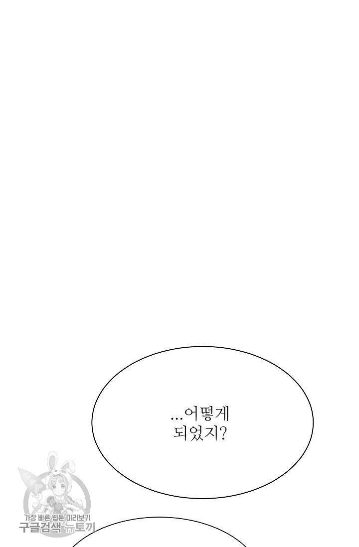 여름 소나타 19화 13