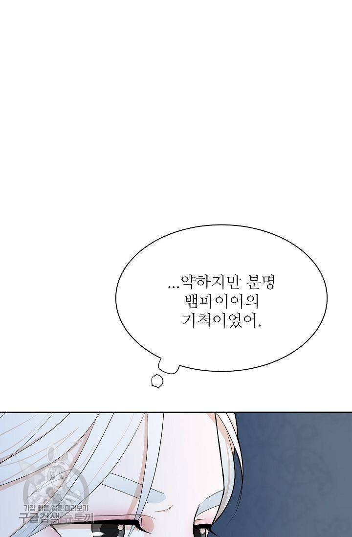 여름 소나타 19화 15