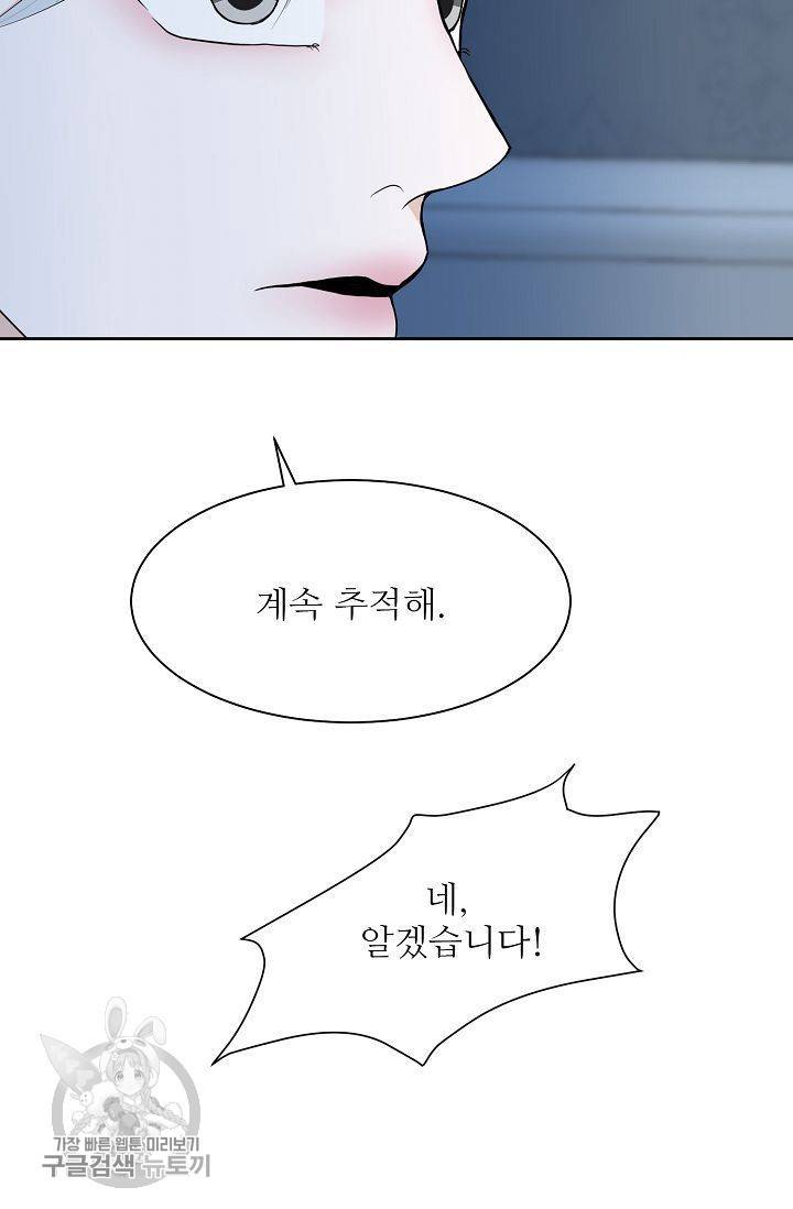 여름 소나타 19화 16