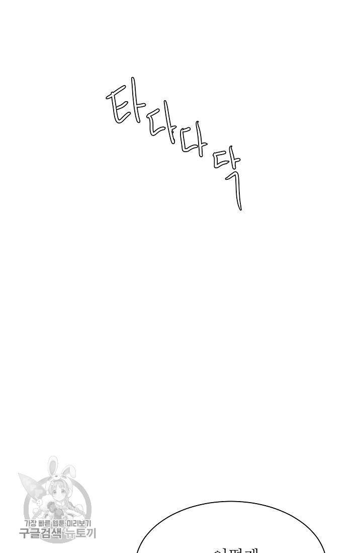 여름 소나타 19화 17