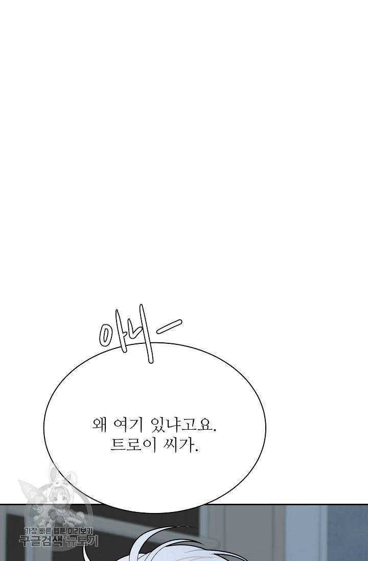 여름 소나타 19화 19