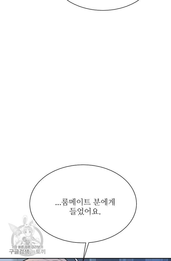 여름 소나타 19화 21