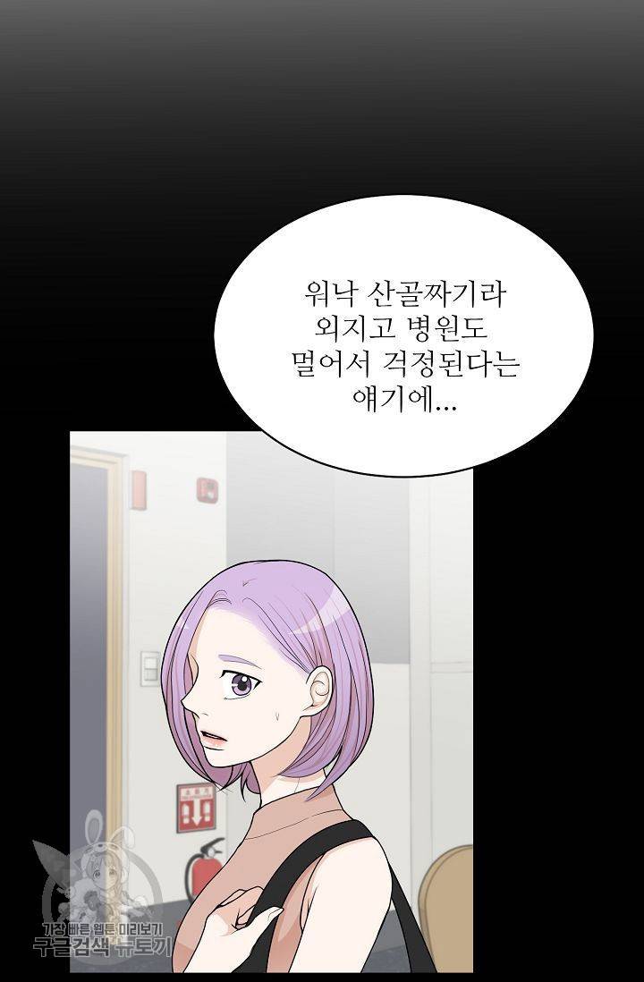 여름 소나타 19화 24