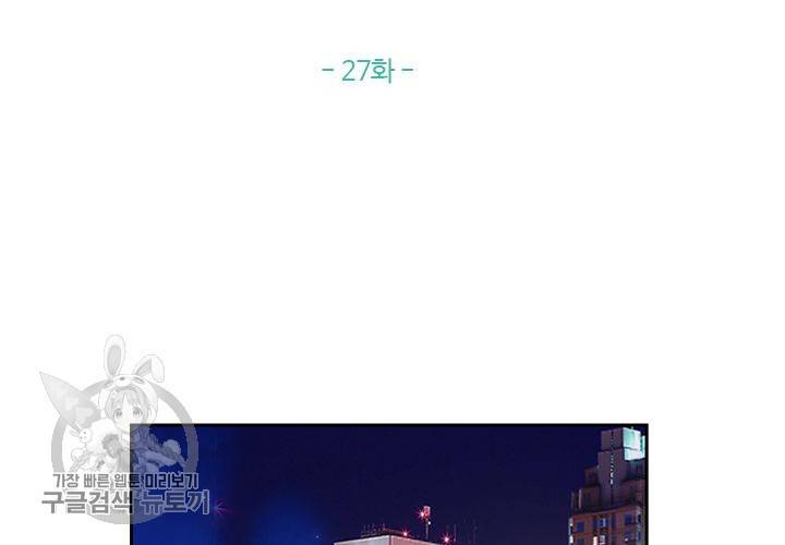 너에게 Dream 27화 2