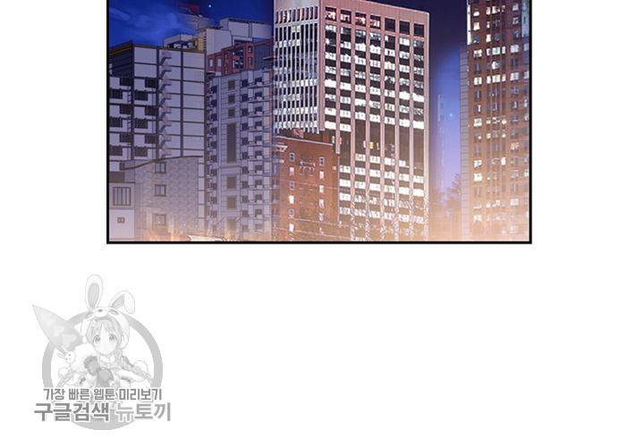 너에게 Dream 27화 3