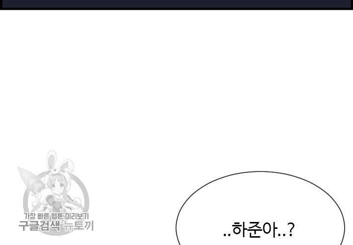 너에게 Dream 27화 8
